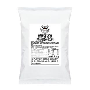 权焠帮阿萨姆奶茶粉奶茶店专用珍珠奶茶批发商用冲泡饮品摆摊香芋