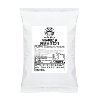 阿萨姆奶茶粉1kg【奶香味浓郁】