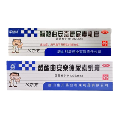 [健通]醋酸曲安奈德尿素乳膏1mg100mg*10g*1支/盒扁平苔癣皲裂苔藓样增厚