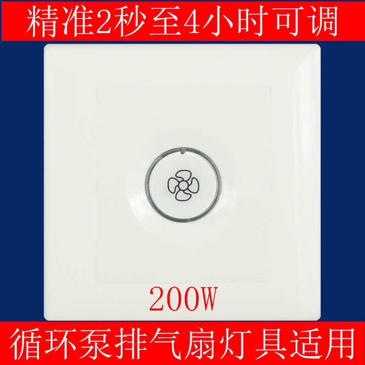 翩诚单火线免零线触摸延时开关可调时间定时负载循环泵风扇可并联