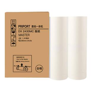 FULUXIANG适用Ricoh理光DX2430MC版纸 6201 6202 速印机蜡纸 priport DX2432C制版纸 DD2433C数码一体机腊纸