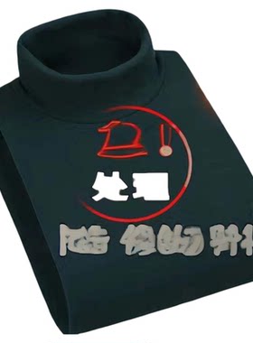 清仓捡漏双面德绒秋冬季长袖t恤男士保暖内衣半高领打底上衣加绒