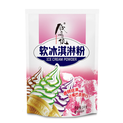 ▶奶香浓郁饮品侠软冰淇淋粉1kg