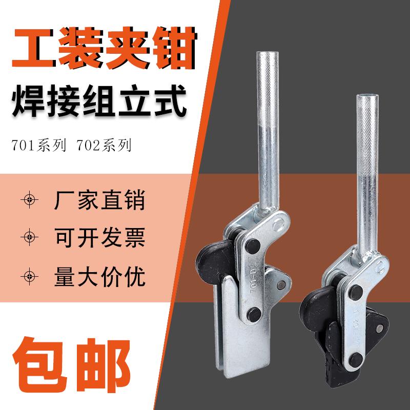 焊接工装夹钳压紧器TLX JJ702C 702D 701C 701D 702K快速夹具肘夹