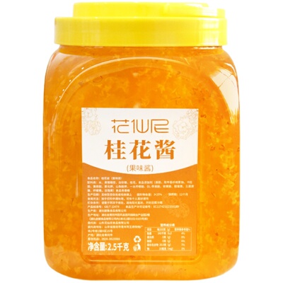 花仙尼杨梅果酱浓缩酱2.5kg