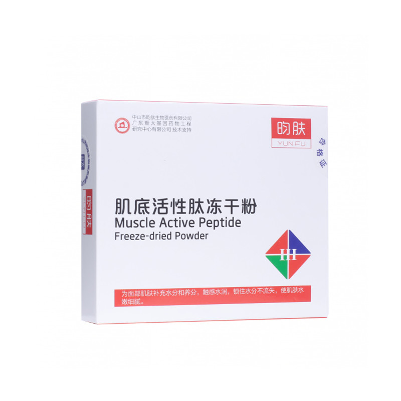 昀肤微针激光术后修复收缩毛孔