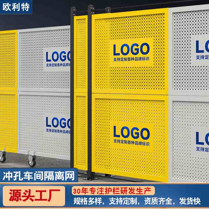 加厚冲孔车间隔离网仓库围栏隔断护栏网铁丝网网网安全机器人