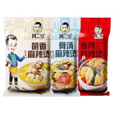澳宴奇麻辣烫火锅串串香汤底