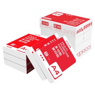 新版淮星A4打印复印纸70g整箱批发A4纸打印纸白纸70克单包400张学生用草稿纸一箱5包办公用品纸80g8包4000张