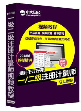 2027一级注册计量师网课视频二级计量课程题库教材丁文兴中大网校