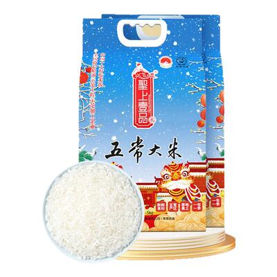 2025新米圣上壹品瑞雪五常大米5kg*2 东北大米粳米双层真空装20斤