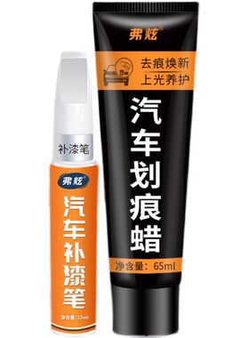 【昂科威专用】原厂漆划痕补漆笔