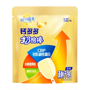 妙可蓝多钙多多pro奶酪棒常温芝士棒90g儿童休闲零食即食牛奶制品