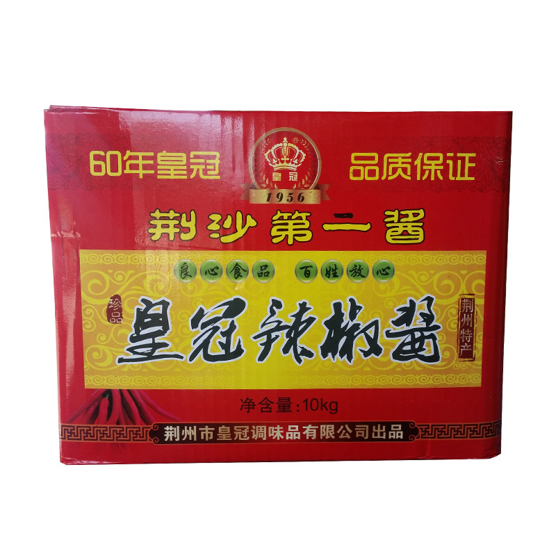 湖北荆州特产皇冠牌辣椒酱10kg荆沙香辣酱甲鱼郭场鸡油焖大虾调料