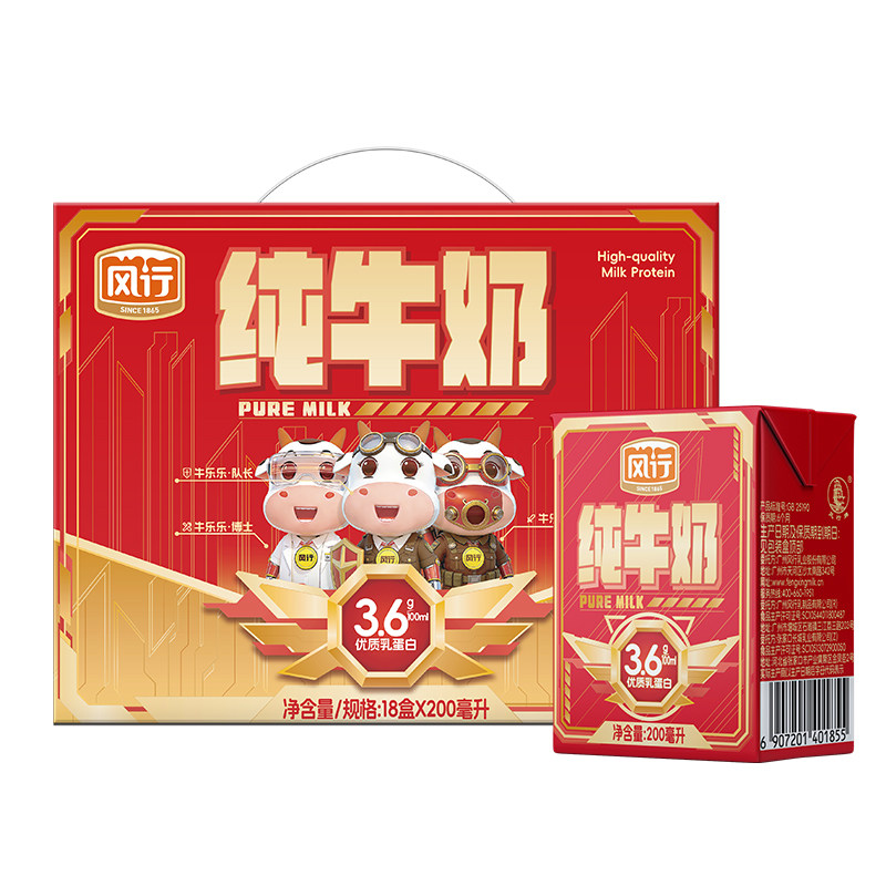 风行纯牛奶200ml*18高乳蛋白牛奶