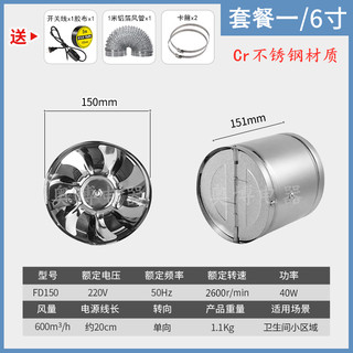 Cr不锈钢圆筒家用强力厨房卫生间换排风气扇墙壁管道高速轴流风机