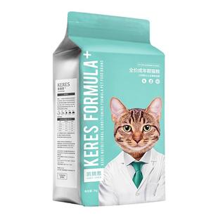 凯锐思成猫猫粮成年鱼肉深海鱼三文鱼全价猫粮猫咪主粮
