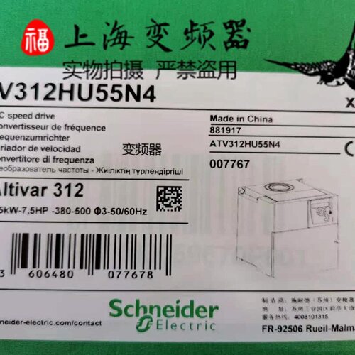 议价施耐德5.5KW变频器ATV312HU55N4公司现货质保一年内置EMC销售