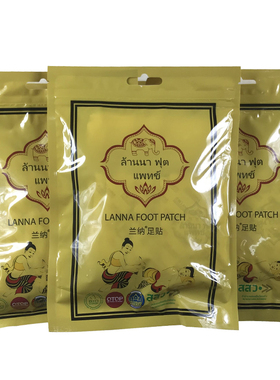 【轻度拍1发10包 中度2发21】泰国正品lanna兰纳足贴艾草生姜
