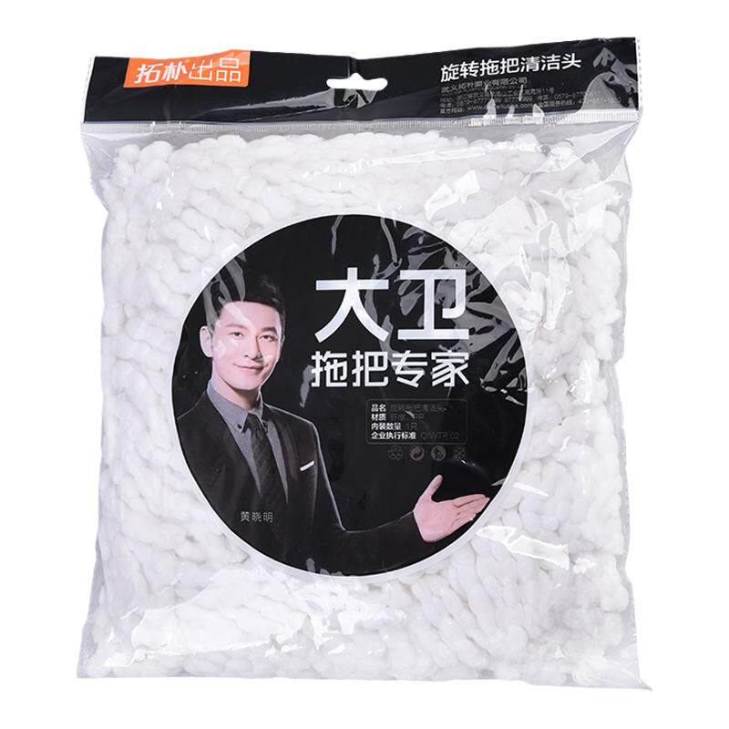 大卫拖把棉头拓扑替换头拖布加厚旋转手压双驱动纯棉墩布吸水通用