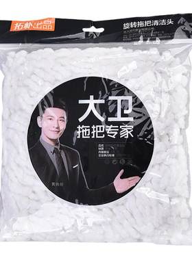 买三送三大卫替换头拖把头