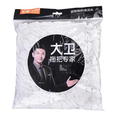 买三送三大卫替换头拖把头