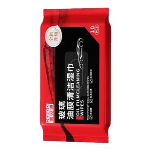 玻璃擦汽车玻璃油膜擦去除强力去污净前挡后视镜清洁刷去油膜湿巾