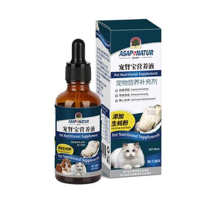 奥萨ASAP宠肾宝宠物猫咪狗狗利尿通尿石消帮助改善体质养护营养液