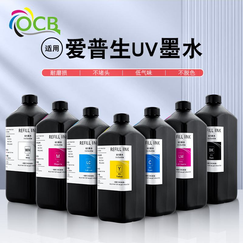 定制批发uv墨水适用爱普生墨水uv打印机墨水固化硬性XP600平板中
