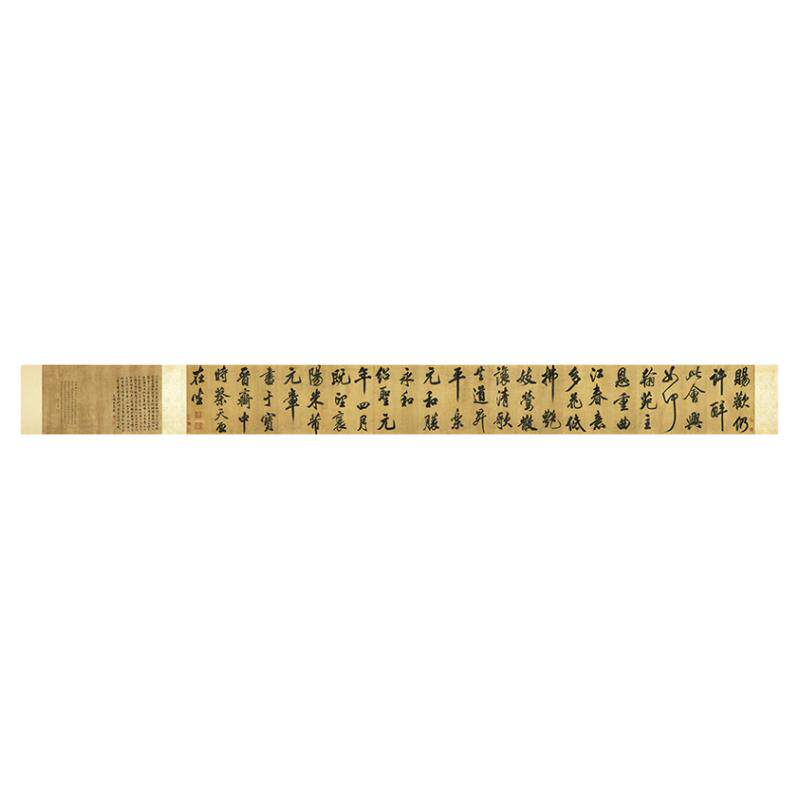 高清艺术喷绘画芯字帖学习卷轴画