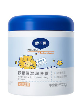 戴可思大白罐大蓝罐舒缓全身干红