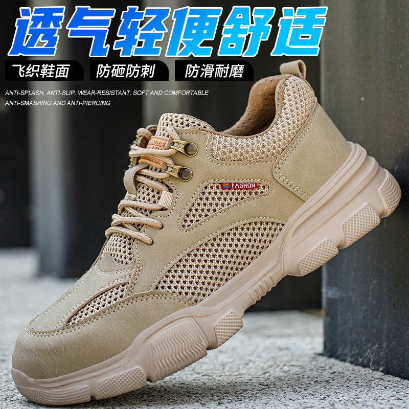 劳保鞋男款士夏季透气防砸防刺穿超轻便软底钢包头工地工作老保鞋