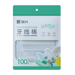 振兴塑料双头用牙线棒家庭100支装便携随身盒超细牙签线牙缝清洁