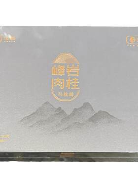 海堤马枕峰峰岩肉桂特级礼盒装