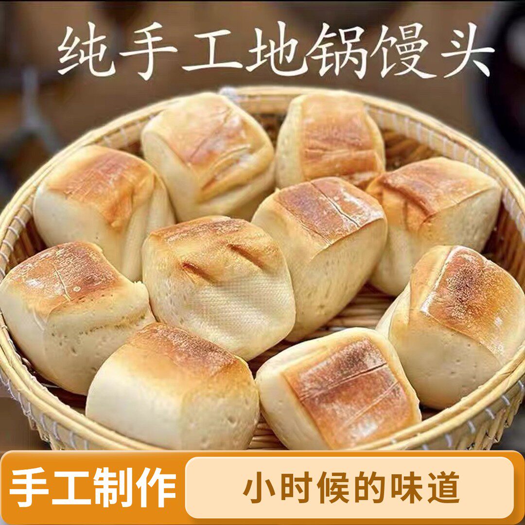 不好吃包退安徽特产手工自磨面粉馒头真空包装老面发酵老面馒头