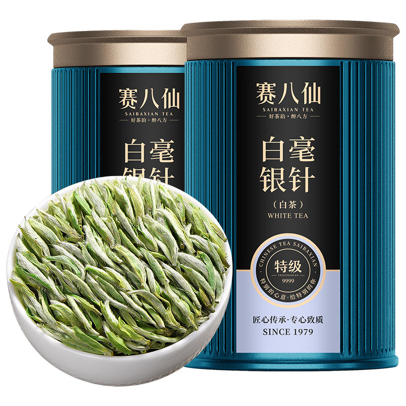 赛八仙尊品白毫银针新茶特级头采5A单芽白茶浓香型罐装茶叶礼盒装