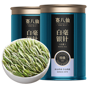 赛八仙尊品白毫银针新茶特级头采5A单芽白茶浓香型罐装茶叶礼盒装