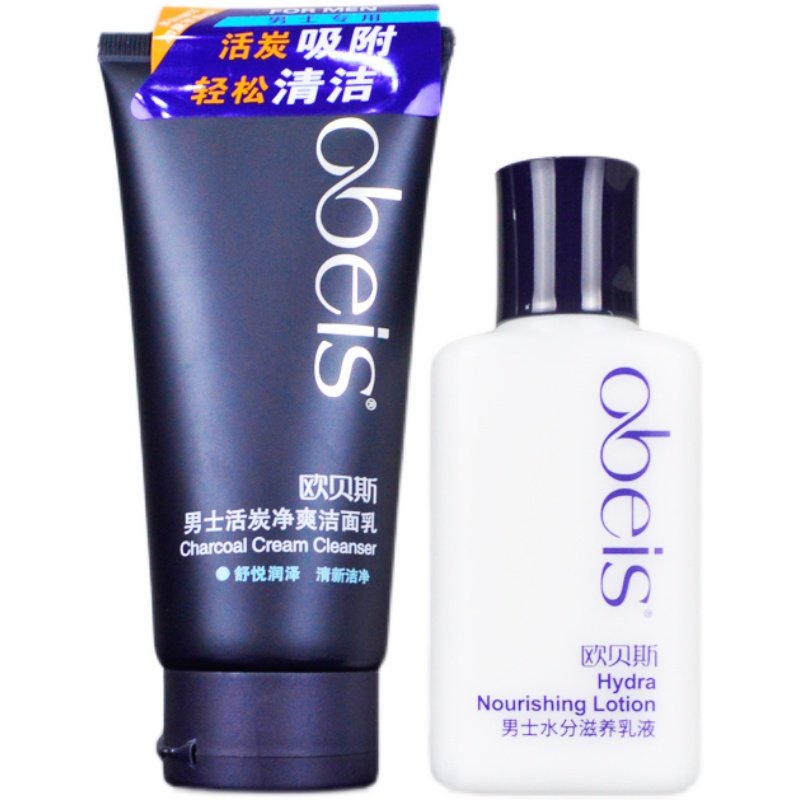 欧贝斯男士保湿补水控油套装