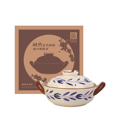 顺祥秀吉日式陶瓷砂锅浅锅耐高温