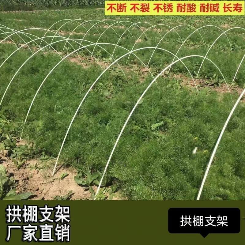 实心拱棚小支架蔬菜拱杆农用保温棚骨架不老化高弹力玻璃纤维棒