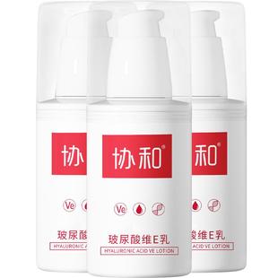 协和玻尿酸维E乳补水保湿水润锁水面霜香体身体乳液女男正品