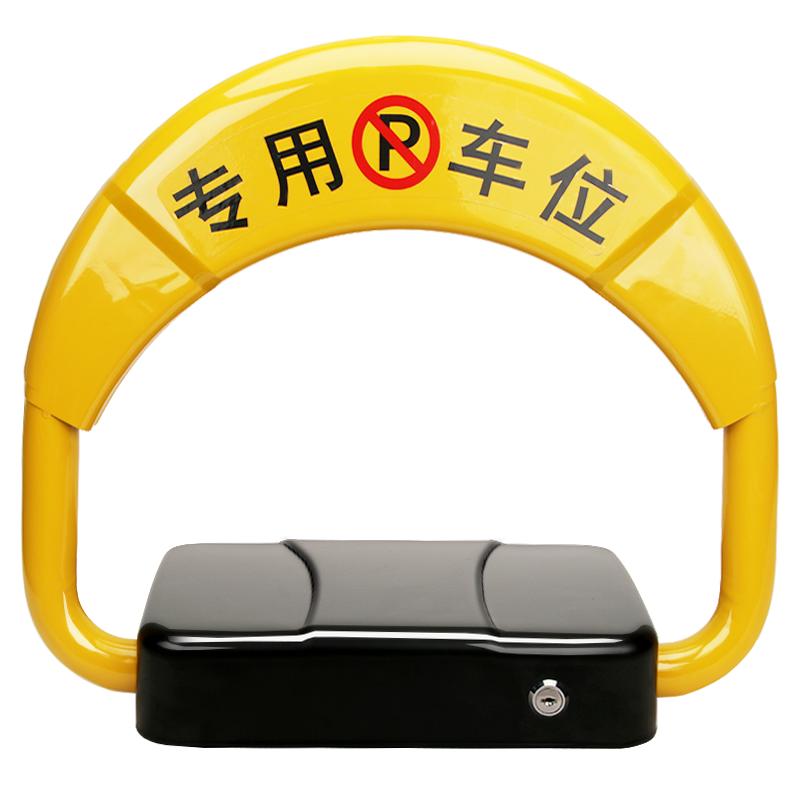 领路新款警示锁防撞加厚遥控地锁车位锁智能感应自动升降占车位桩