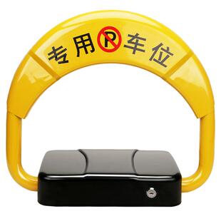 领路新款警示锁防撞加厚遥控地锁车位锁智能感应自动升降占车位桩