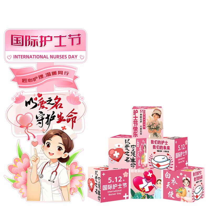 512国际护士节医院科室布置