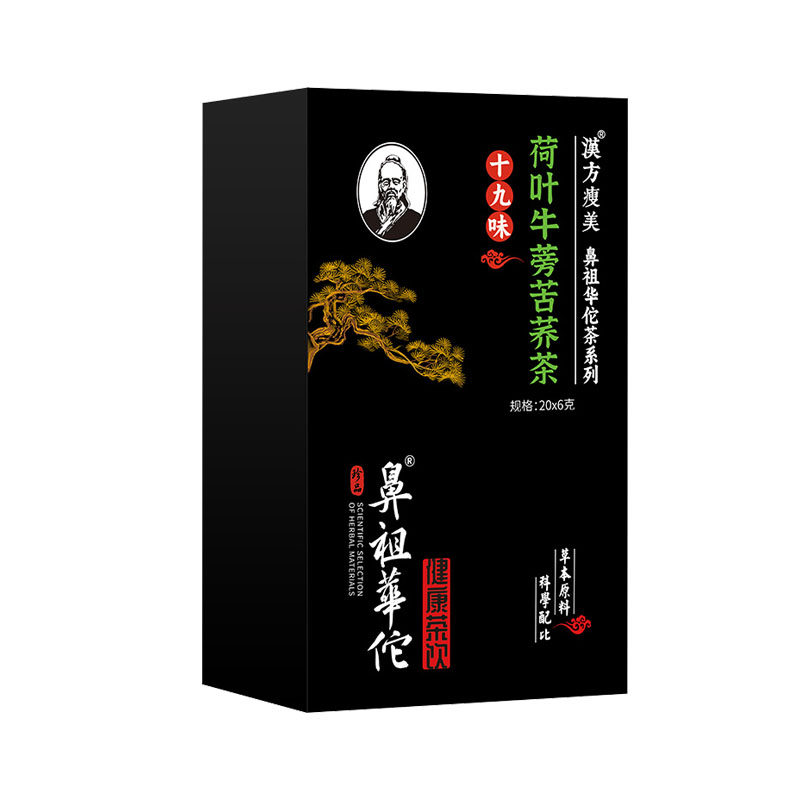 汉方瘦美茶十九味肚子大茶茯苓芡实山楂荷叶冬瓜茶本草组合袋泡茶