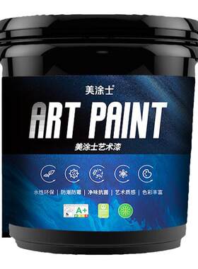 美涂士雅晶石艺术漆高硬度耐刮擦