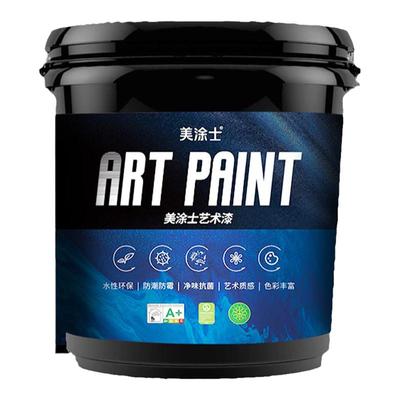 美涂士雅晶石艺术漆净味环保