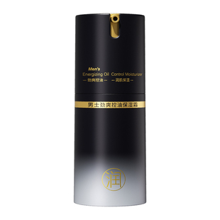 男士保湿面霜秋冬季脸部补水润肤乳乳液擦脸护肤品官方旗舰店正品