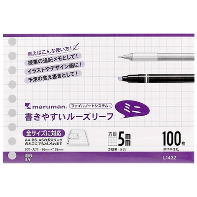 纵向书写日本marumanb7活页替芯