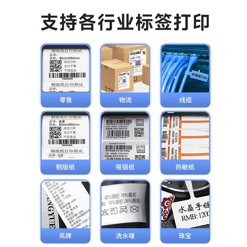 RFID超高频工业打印机电子标签仓库工厂服装零售珠宝管理打印专用